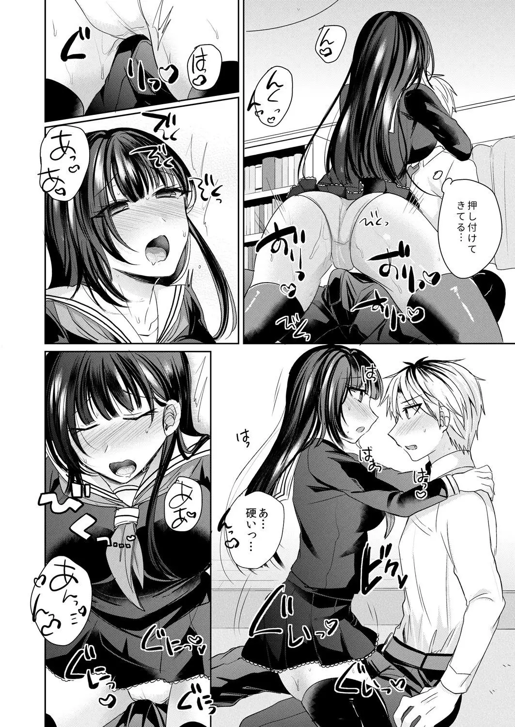 Osananajimi no Saiminjutsu wa Jikosaimin! ~Jibun de Kaketanda kara Monku Nee daro?~ 1-2