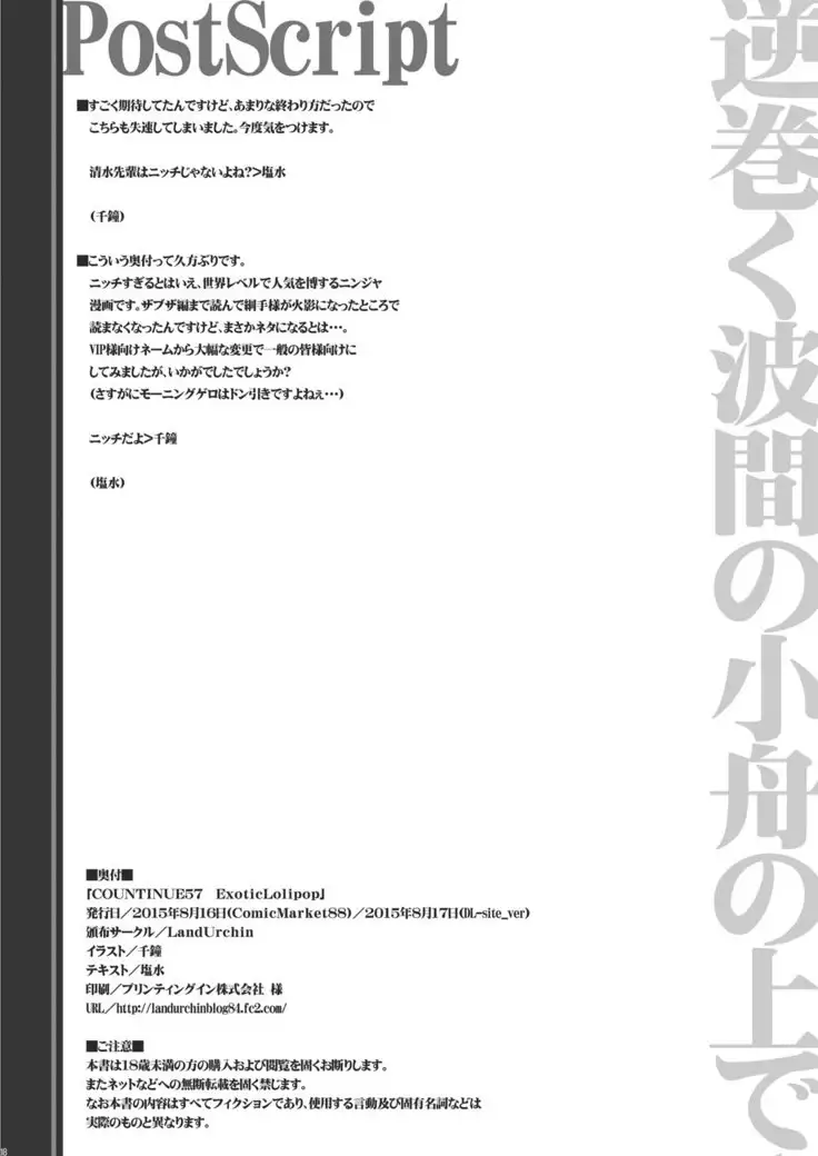 CONTINUE57 Exotic Lolipop