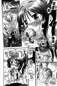 [Rohgun] Eroge o Tsukurou! Genteiban - Let's develop the adult game together | 一起來製作情色遊戲! 限定版 [Chinese]