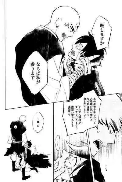 Bouzu to Kumo | Buddhist Priest & Spider