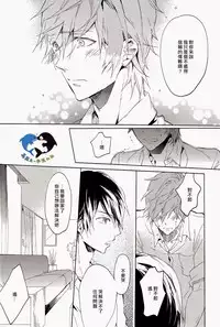 (SUPER23) [mememery (hash)] Sekaijuu, Doko demo. | 全世界、無論何處。 (Free!) [Chinese] [真遙生一堆漢化組]