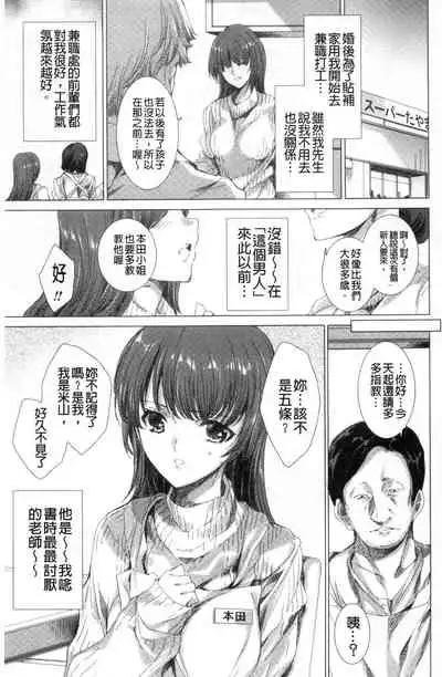 Mesuniku Kyoujoku no Utake | 雌肉狂辱之宴