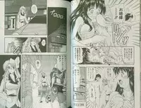 [Takei Tsukasa] Shin Tanoshii Rinjin