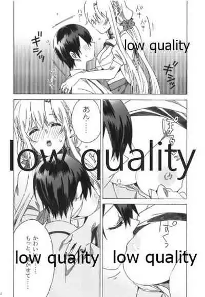 [S-FLAKE (ゆきみつ)] アスナが介抱ッ! (ソードアート・オンライン)