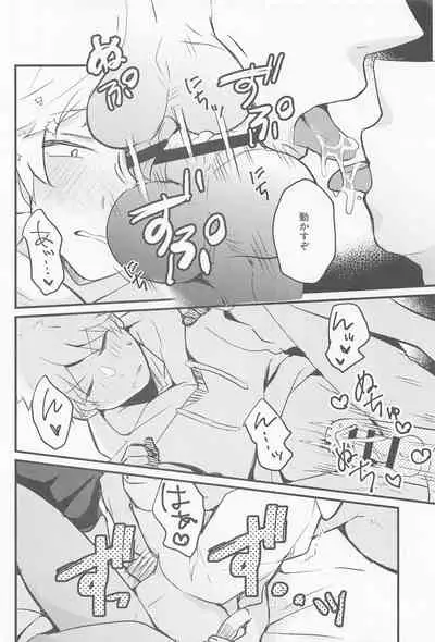 (Chou Waga Te ni Hikigane o 2021 Tokyo) [Zettai SSR ga Ii (Rechiko)] Oshiete Sodatete (World Trigger)