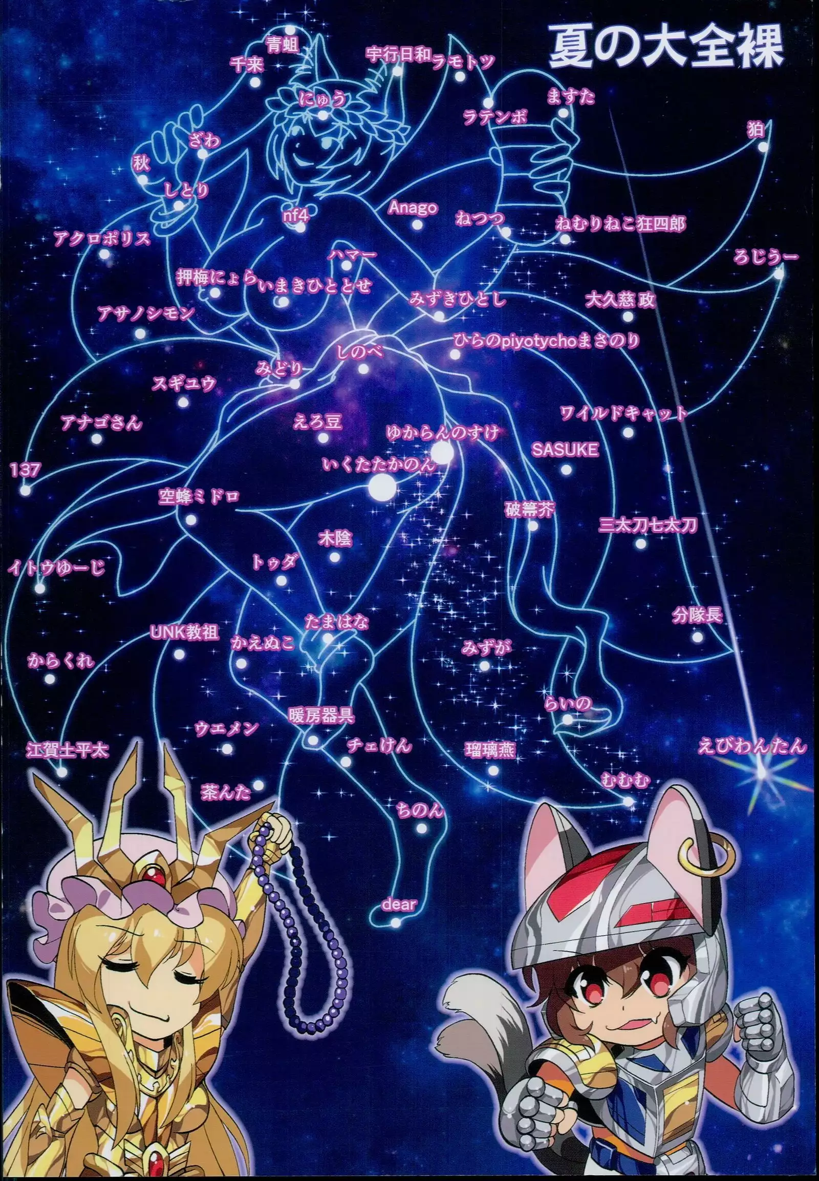 Yakuma Ran Chou Goudoushi - Chou Ran Matsuri