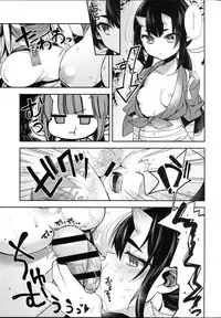 (C95) [Dodo Fuguri (Shindou)] Oni no Oyako wa Hito no Osu to Kozukuri ga Shitai ~Dakkan Hen~ [Chinese] [不咕鸟汉化组]