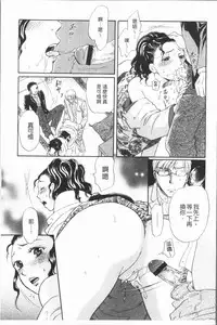 [Tsukimori Masato] Hitozuma no Oishii Tabekata | 人妻的品嚐美味食用法 [Chinese]