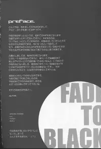 (C66) [Dieppe Factory (Alpine)] FADE TO BLACK VOL.1 (Fate/Stay Night)