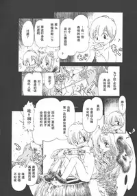 [Horihone Saizou] Gesuigai Shinsou-ban Nigo Aka [Chinese] [大好春梦个人重嵌]