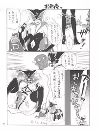 [Kurione-sha (Yu-Ri)] 1 gou x 2 gou (Yatterman)