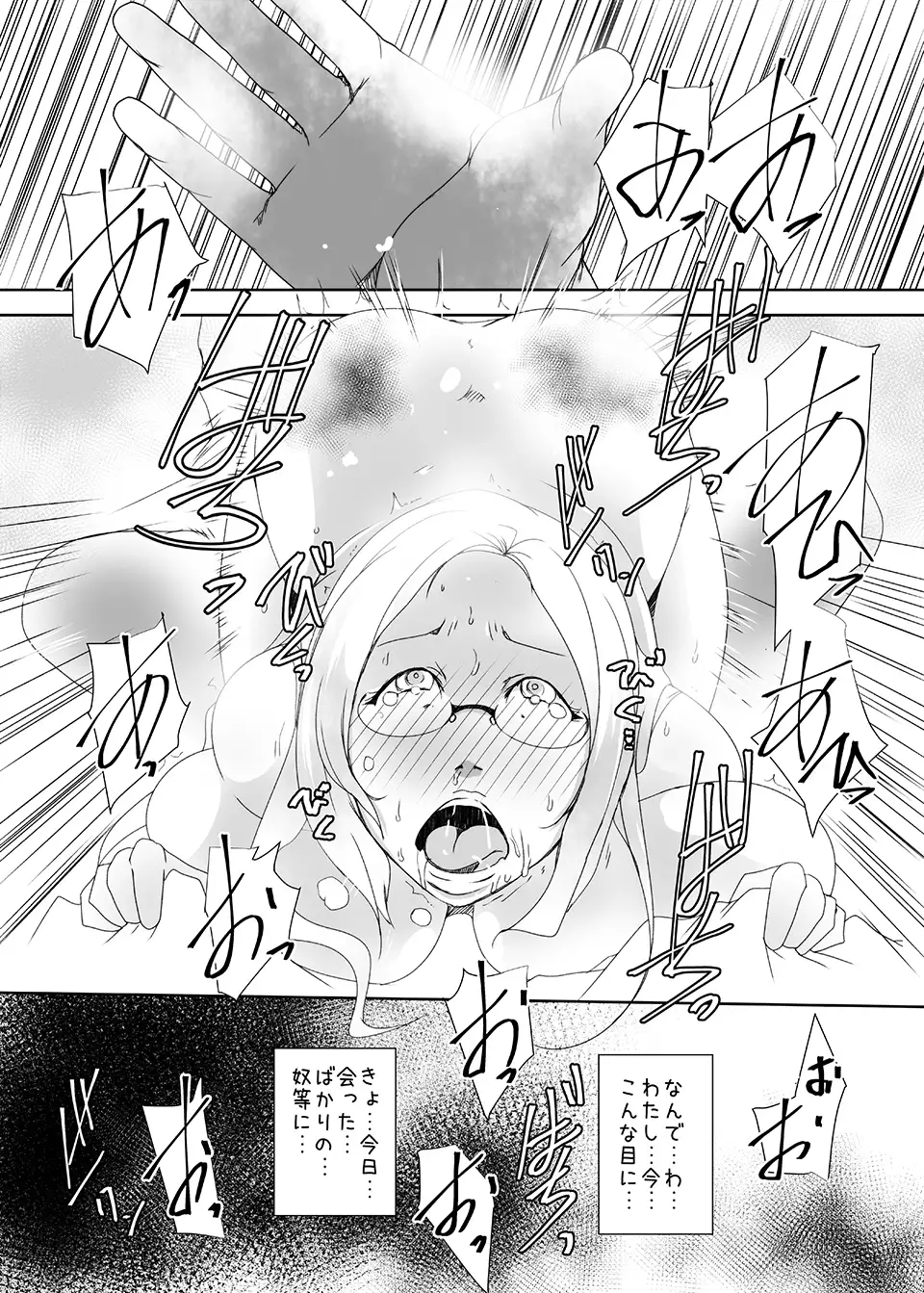 Kimeseku Hitozuma 4 Kanzenban