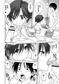 [Mitarashi Kousei] Otona e no Kaidan (COMIC Saija 2015-09 Vol. 2) [Chinese] [漢化組漢化組]