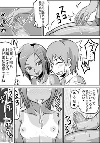 [Rasen Kyuuri] Kounai Enkou 「Kasshoku Rikujou-bu Kanami」