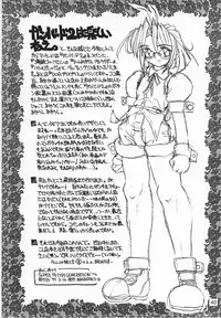 (C60) [MARBODON3:16 (Masujima Kensue)] FETISHISM COMPILATION (Various)