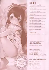 [Henreader] Hatsukoi Ribbon Ch.1-2 [English] [Facedesk]