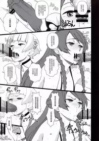 (C93) [Tougechaya (Touge Hiro)] Kaihen Shite Mima SHOW! (Re:CREATORS) [Chinese] [塔布里斯個人漢化]