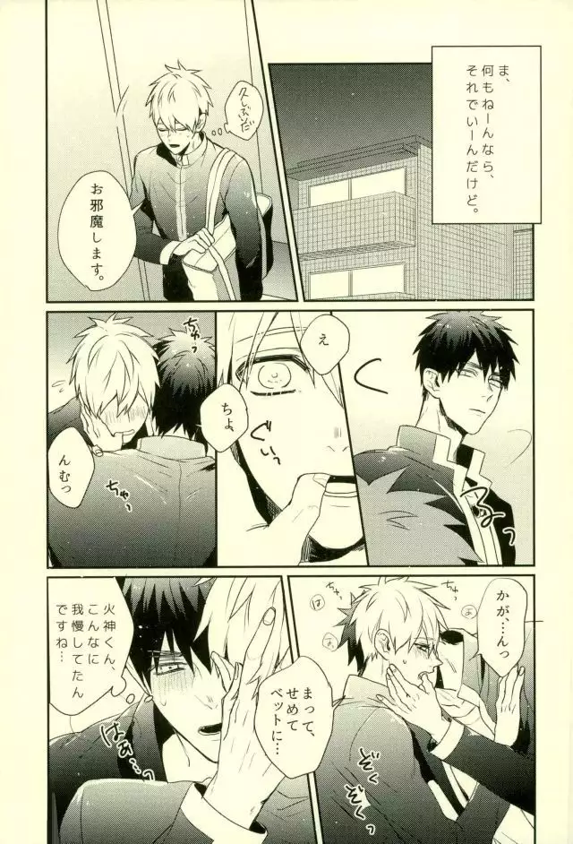 ふざいの山田再録集弐