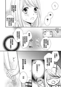 [Otonari Afuro] Boku no Onnanoko Jijou [Chinese] [谷歌翻譯]