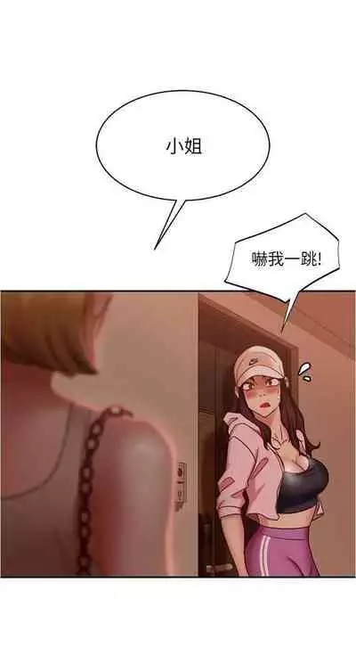 【周六连载】不良女房客（作者：Overlab studio） 第1~38话