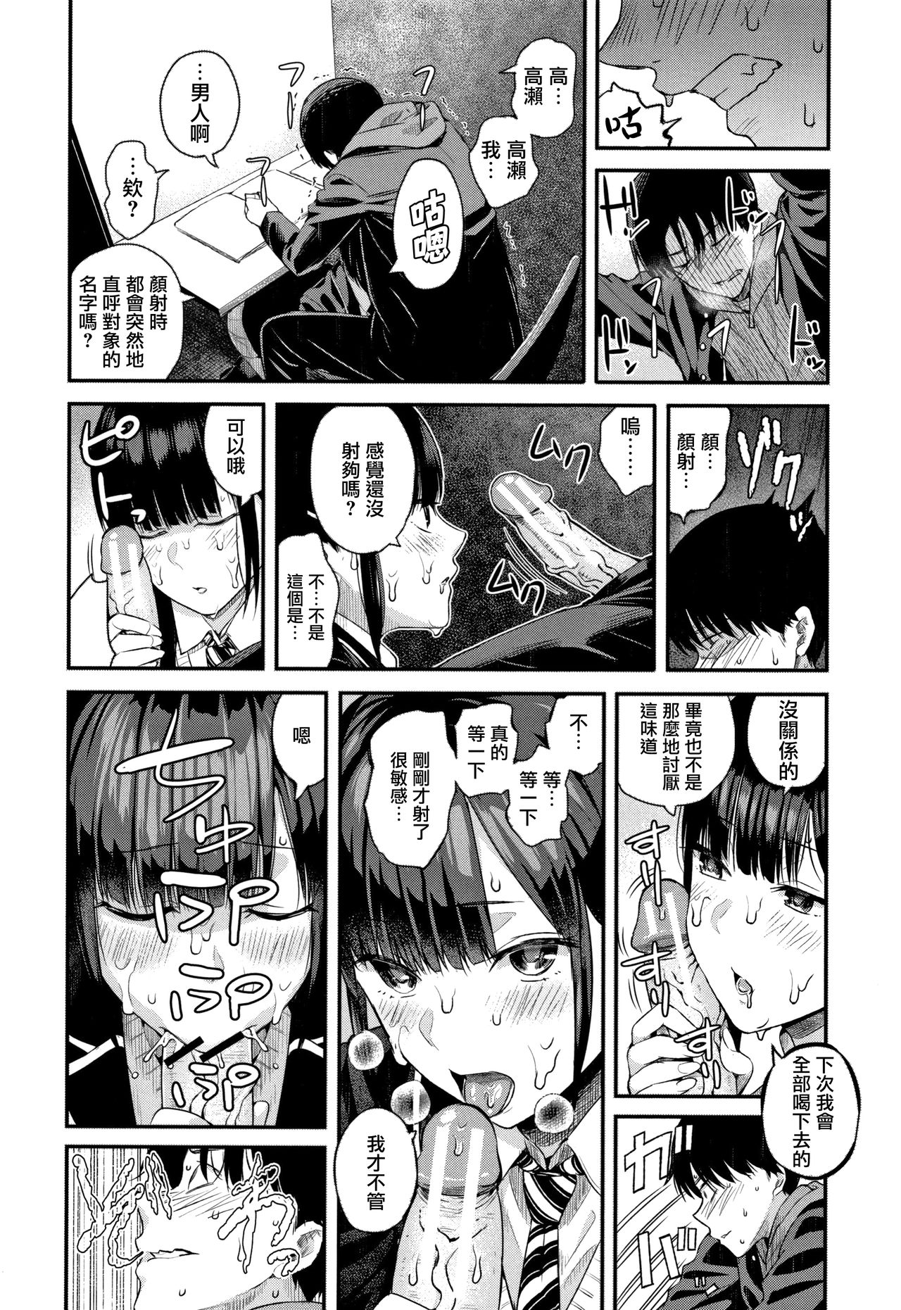 Shioroku