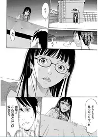 [Psycho] Onirenbo THE GAME OF HIDE AND FUCK [Digital]