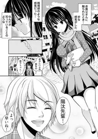 [Dynamite moca] Kimo Youfu ni Tanetsuke Sareta JD - Karada ni Matowaritsuku Kareishuu... Ch. 1-3