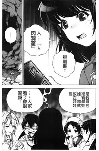 [U-Jin] Niku Doukutsu 1 [Chinese]