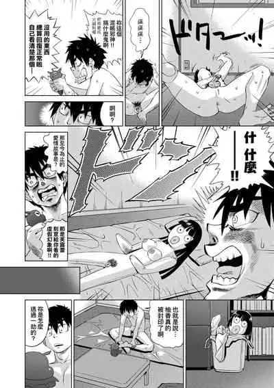 Jagan no Saimin Inryoku de Seitokai Les Joshi-tachi no Shojo o Kyousei Rape!! | 用邪眼的催眠淫力讓學生會百合女子們從處女強制畢業!!