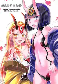 (COMIC1☆13) [Oboro & Tempo Gensui Dou (Tempo Gensui)] Kindan no Kodomo Team Salon e Youkoso Prototype (Fate/Grand Order)