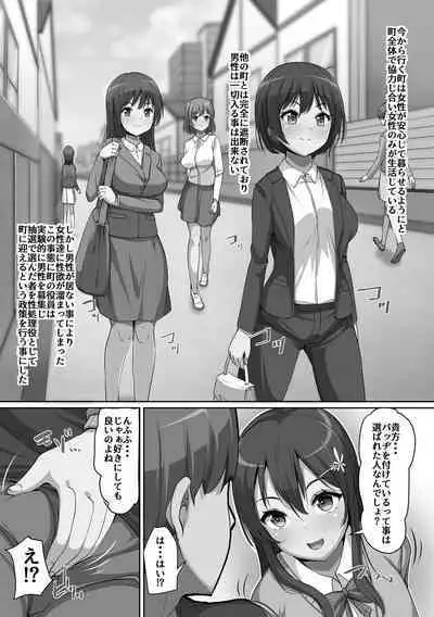 Giri no Hahako ni Semararemashite