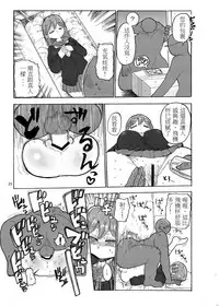 [CRAFT (Kiliu)] Fuyu ni mo Nandemo Chousa Shoujo no Doujinshi ga Deta? Wakarimashita Chousa Shimasu [Chinese] [殭屍個人漢化] [Digital]