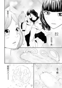 [Gesundheit] Nopanansoroji丨真空特輯 (COMIC KURiBERON 2018-09 Vol. 71)[Chinese] [沒有漢化]