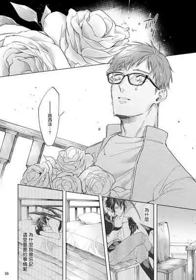 [Yao] Inma-sama ni Hallelujah! | 赞美淫魔大人! Ch. 1-7 完结[Chinese] [拾荒者汉化组] [Digital]