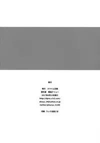 (C92) [Slime Kikaku (Kuriyuzu Kuryuu)] Akatsuki no Oyome-san Challenge (Kantai Collection -KanColle-)