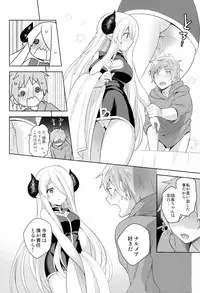 (C92) [Prism eye (Fuyuichi Monme)] Danchou-chan, Shichaokka (Granblue Fantasy)