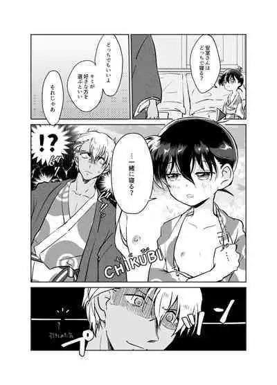 [M*F special (Komakeda)] Kimi to iru ima (Detective Conan) [Digital]