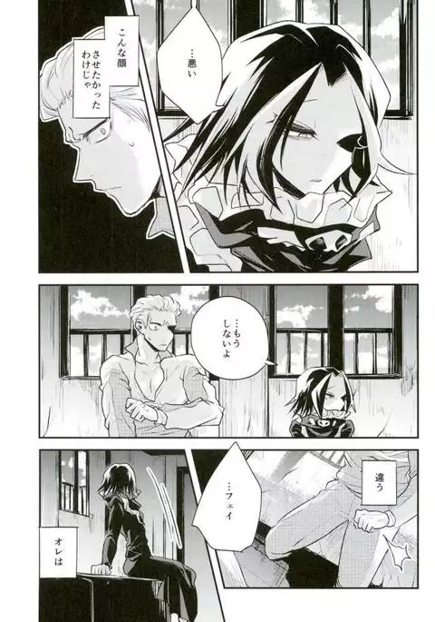 Kyō janakutomo kimi no manimani