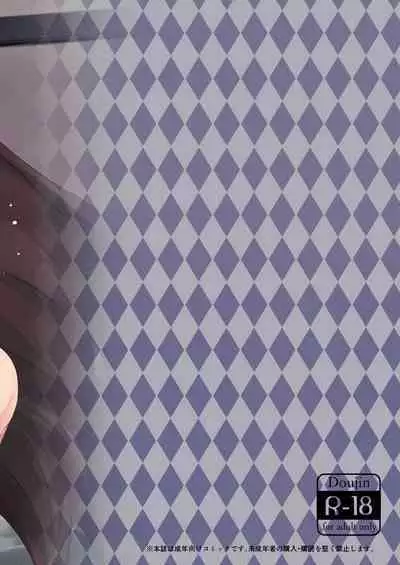 [odin (Kurokawa Izumi)] Hasumi to Issho ni Bonyuu Training (Blue Archive) [Chinese] [空気系☆漢化] [Digital]