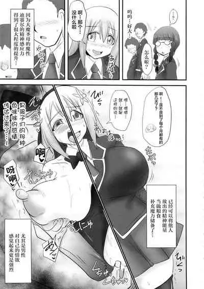 Shield Knight Elsain Vol. 18 Injuu no Jukokuin 2