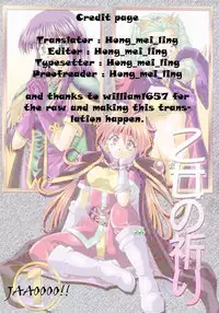 (C58) [Double Branch (Mimikaki)] Otome no Inori (Slayers) [English]