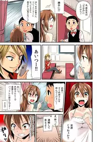 [Hira Taira] Nyotaika Health de Bikun Bikun ★ Ore no Omame ga Chou Binkan! (full color) 1 [Digital]