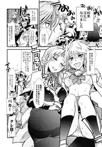 (C88) [Bronco Hitoritabi (Uchi-Uchi Keyaki)] Boku no Watashi no Super Bobobbo Taisen Z Kanketsu Hen (Super Robot Wars)