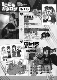 (SC59) [Arekusa Thunder (Arekusa Mahone)] Wakuwaku! Kodomo Catalog