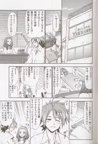 (C82) [Studio Wallaby (Deep Purple '72)] Yue no Happy Wedding (Mahou Sensei Negima!)