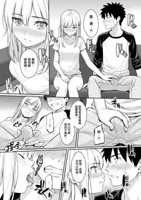 [Homunculus] YES, My Darling (COMIC Kairakuten 2019-01) [Chinese] [無邪気漢化組] [Digital]