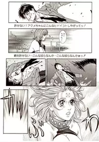 [Kotobuki Kazuki] Sensei no Himitsu | Teacher's Secret