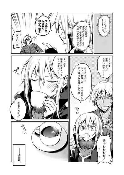 [Kuusou Kyuuka (Mikoto Kei)] Tokunou! Boufuu Maso (Tensei Shitara Slime datta Ken) [digital]