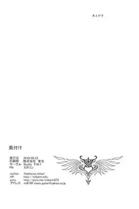 (C94) [Studio P.M.Y (Mikarin)] Full Moon x Remilia-sama (Touhou Project)