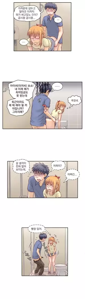 Wrath of the Tutoring Ch.1-45